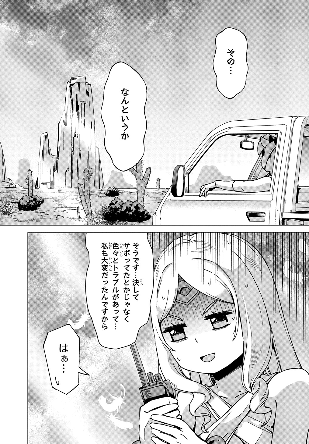 Hokkaidou no Gen’eki Hunter ga Isekai ni Hourikoma Rete Mita: Elf Yome to Meguru Isekai Shuryou Life - Chapter 23.1 - Page 3